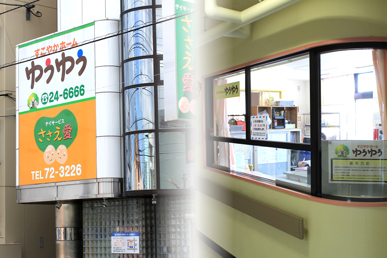 医療法人社団 豊仁会 有料老人ホーム すこやかホームゆうゆうの介護職/ヘルパー 住宅型有料老人ホーム 正社員求人イメージ