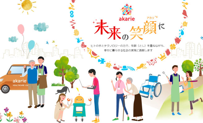 株式会社アカリエ A-Smile横浜ケアプランセンターのケアマネジャー 居宅介護支援事業所 正社員求人イメージ