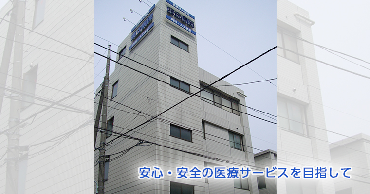 医療法人財団 葛飾厚生会 葛飾厚生会 東立病院の介護職/ヘルパー 一般病院 慢性期・療養型病院 正社員の求人情報イメージ1