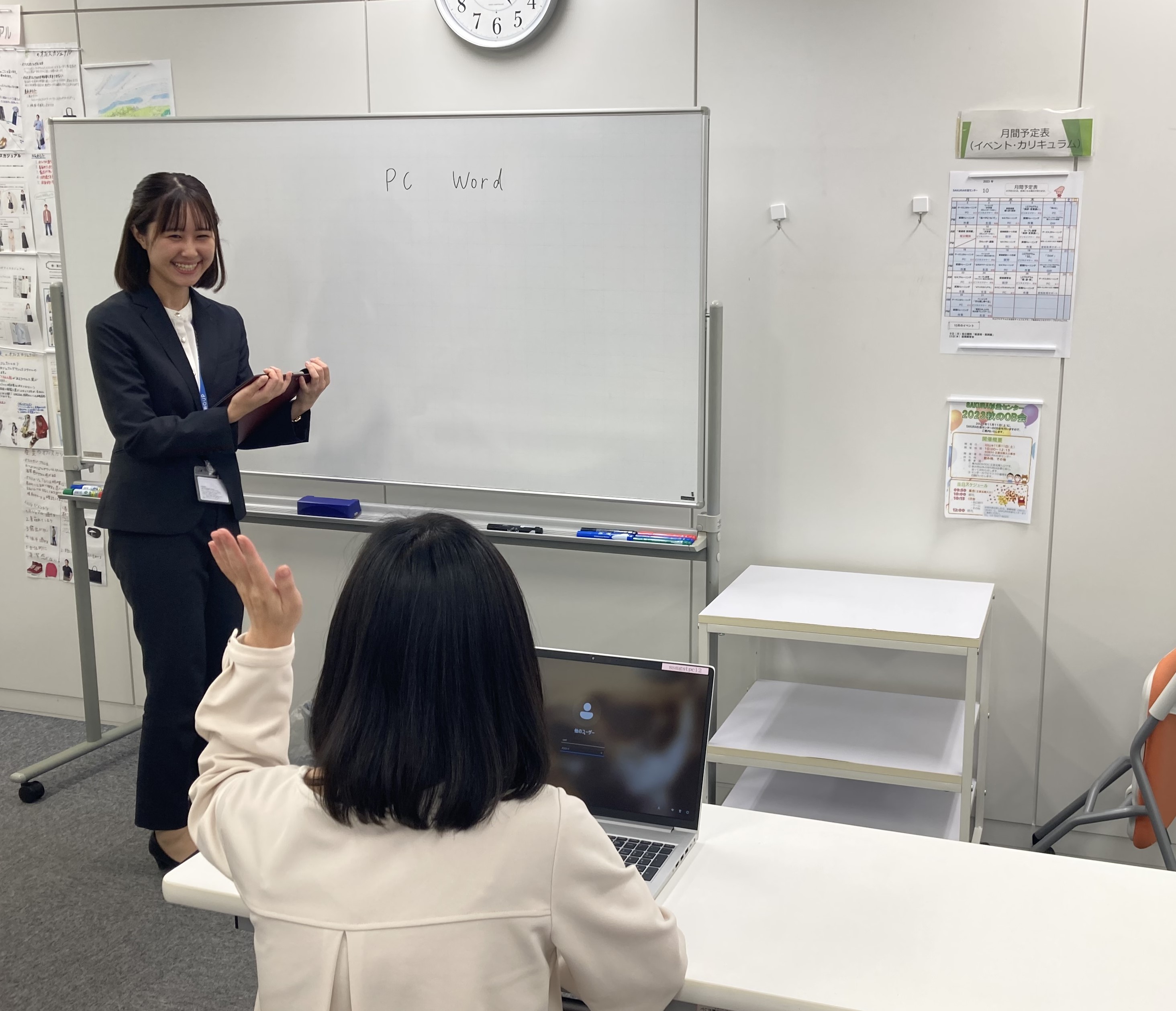 株式会社 綜合キャリアトラスト  SAKURA新宿センターの生活支援員 就労移行支援 パート/アルバイトの求人情報イメージ2